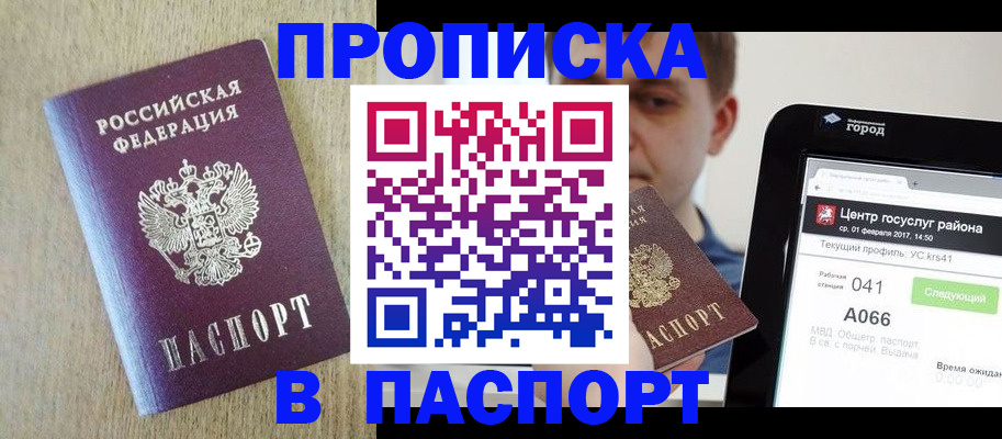 временная регистрация законно в Пушкино