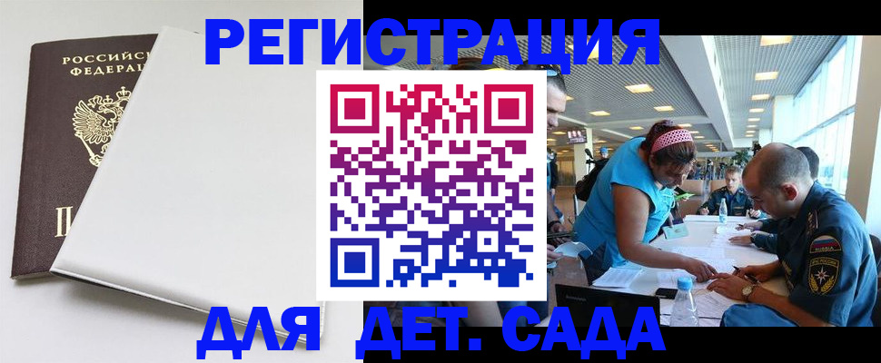 прописка для кредита в Пушкино