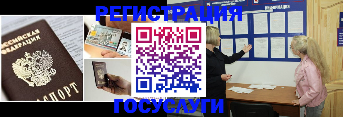 регистрация для школы в Пушкино
