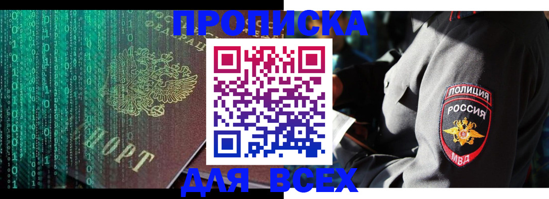 временная регистрация законно в Пушкино
